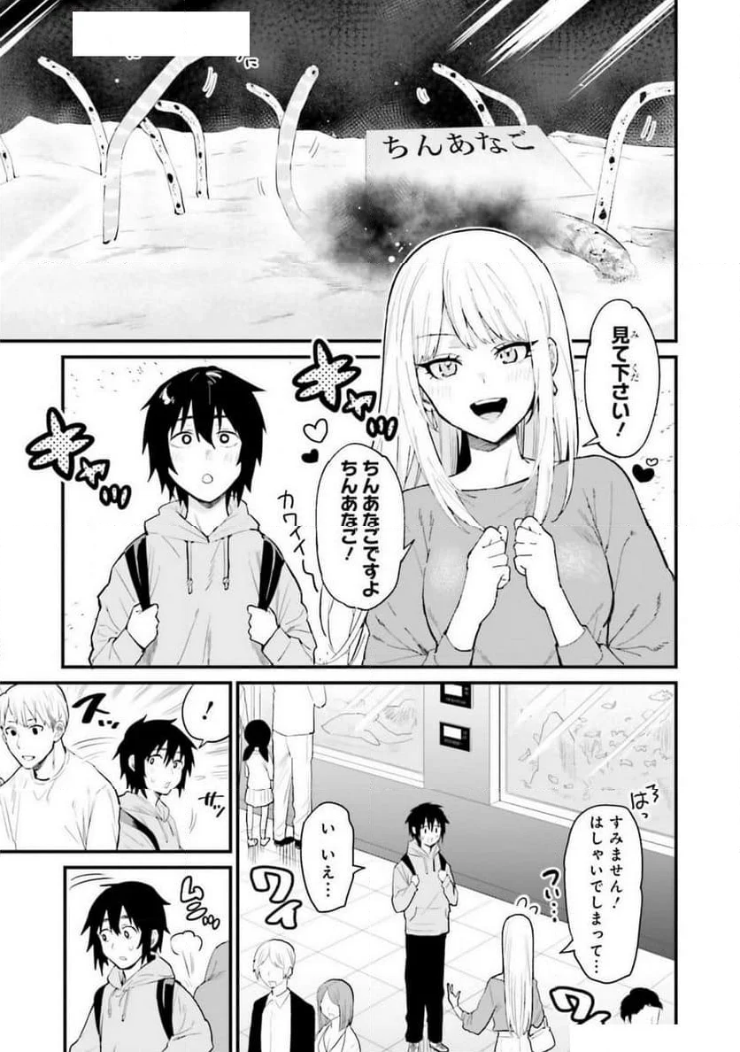 脳ハカイ寸前!? NTRシチュエーションアンソロジーコミック 第2話 - Page 7