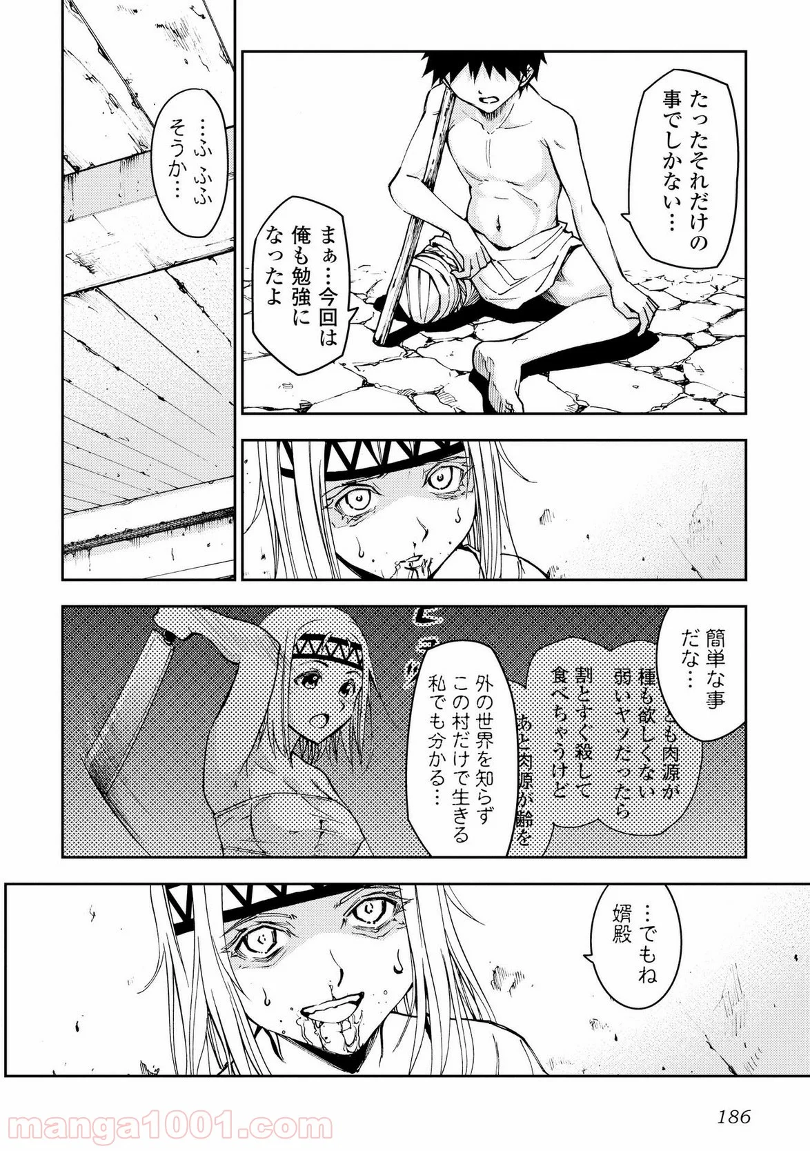 ダンジョンシーカー 第8話 - Page 10