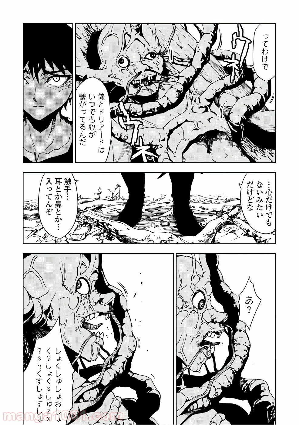 ダンジョンシーカー 第12話 - Page 18