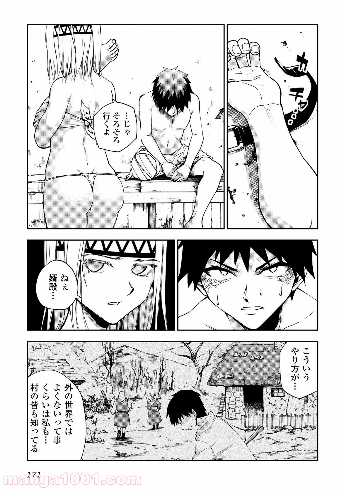 ダンジョンシーカー 第7話 - Page 21