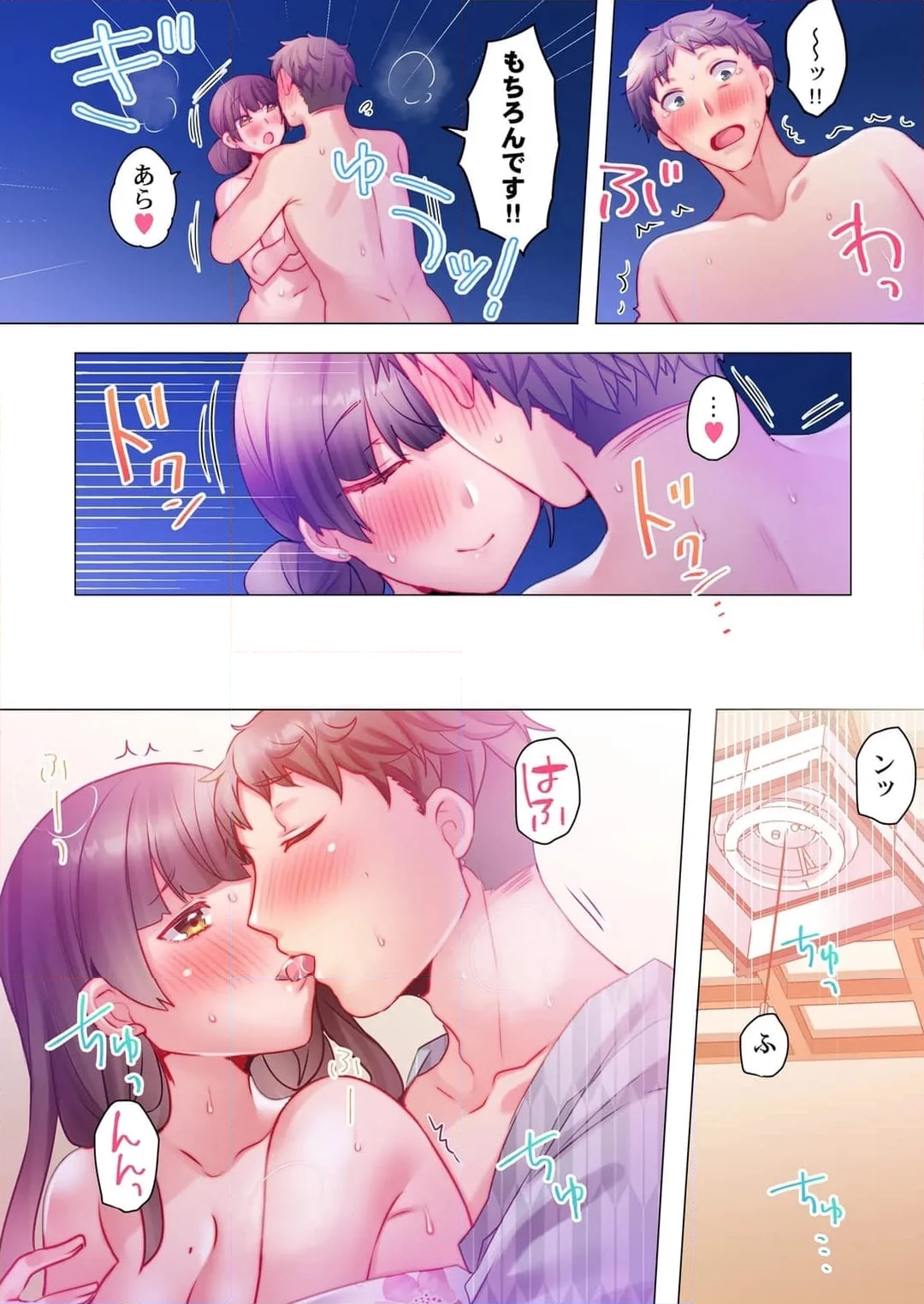 かなえ先生はバブらせたい【フルカラー】 - 第17話 - Page 10