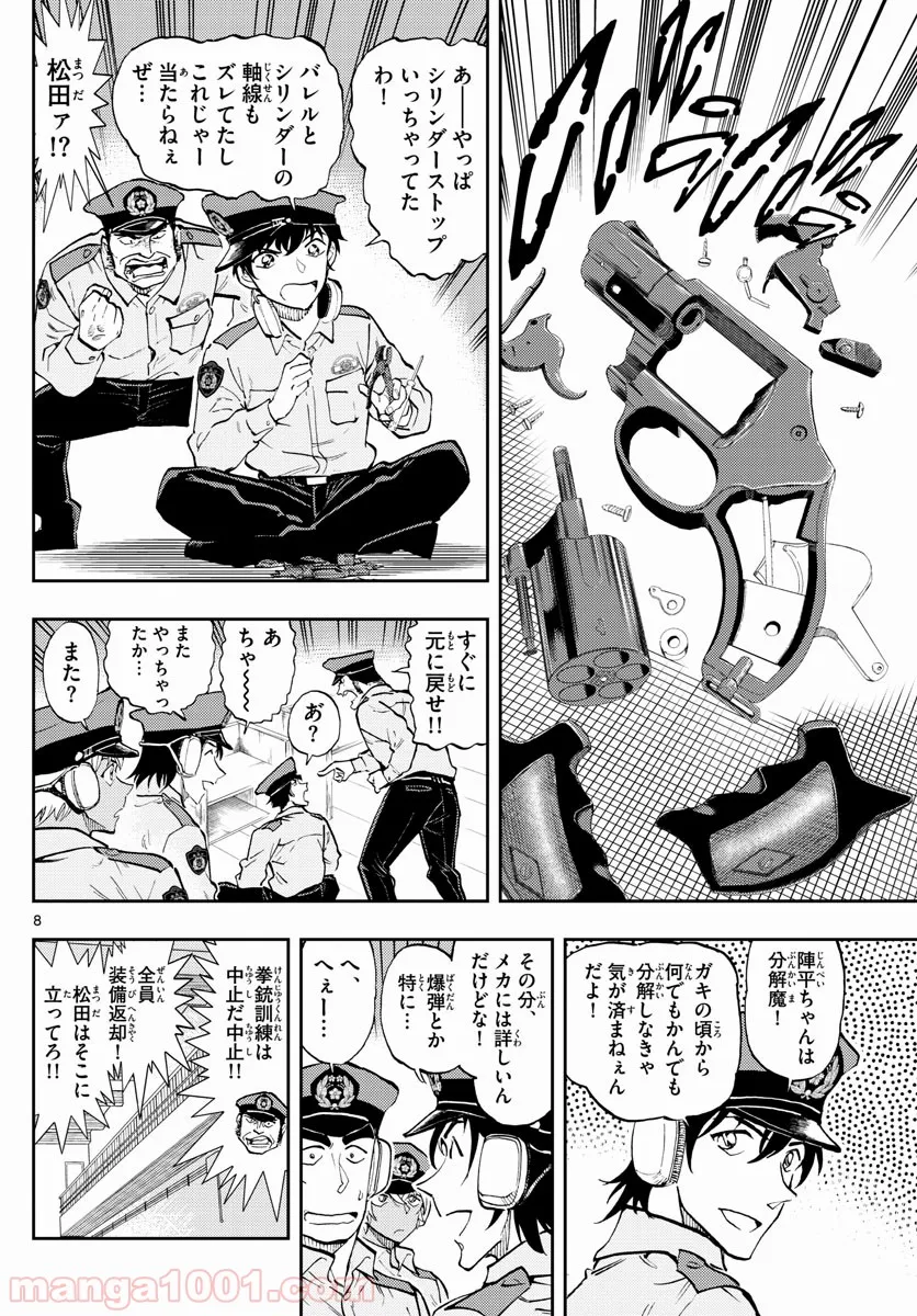 名探偵コナン 警察学校編 WILD POLICE STORY 第2話 - Page 7