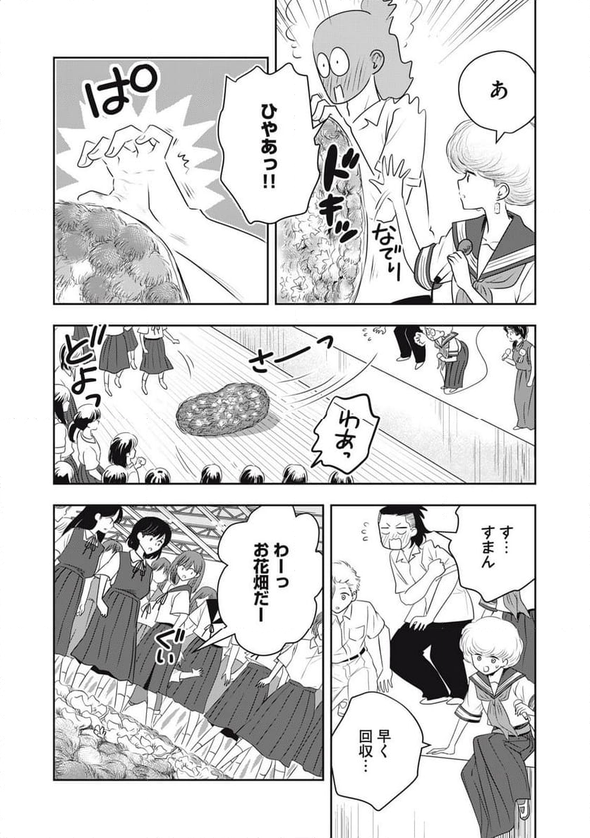 仏恥義理ステッチ 第32話 - Page 5