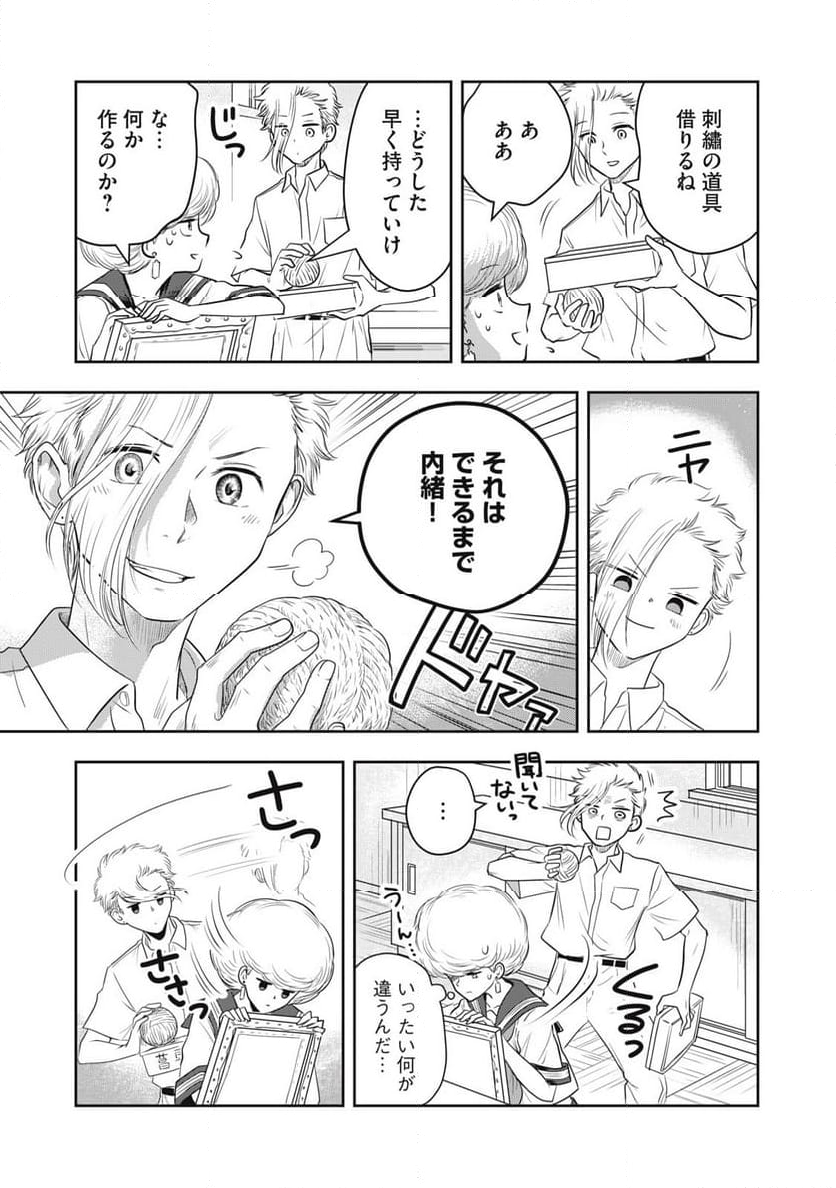 仏恥義理ステッチ 第21話 - Page 16