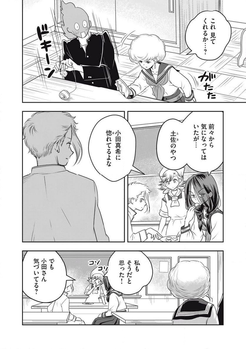 仏恥義理ステッチ 第33話 - Page 15