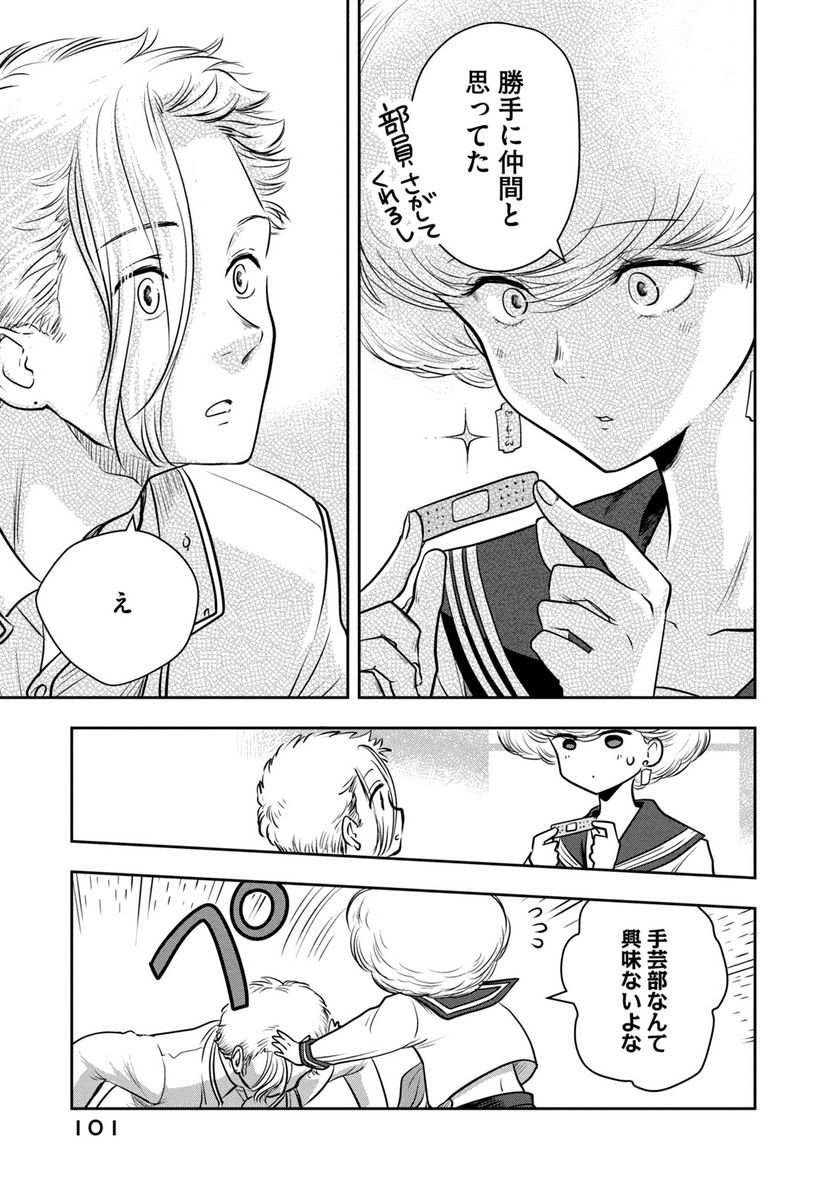 仏恥義理ステッチ 第4話 - Page 15