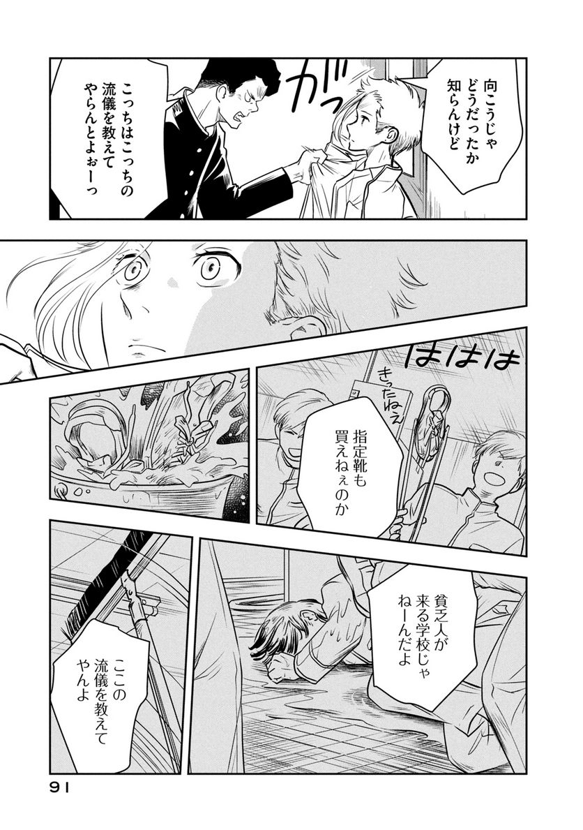 仏恥義理ステッチ 第4話 - Page 5