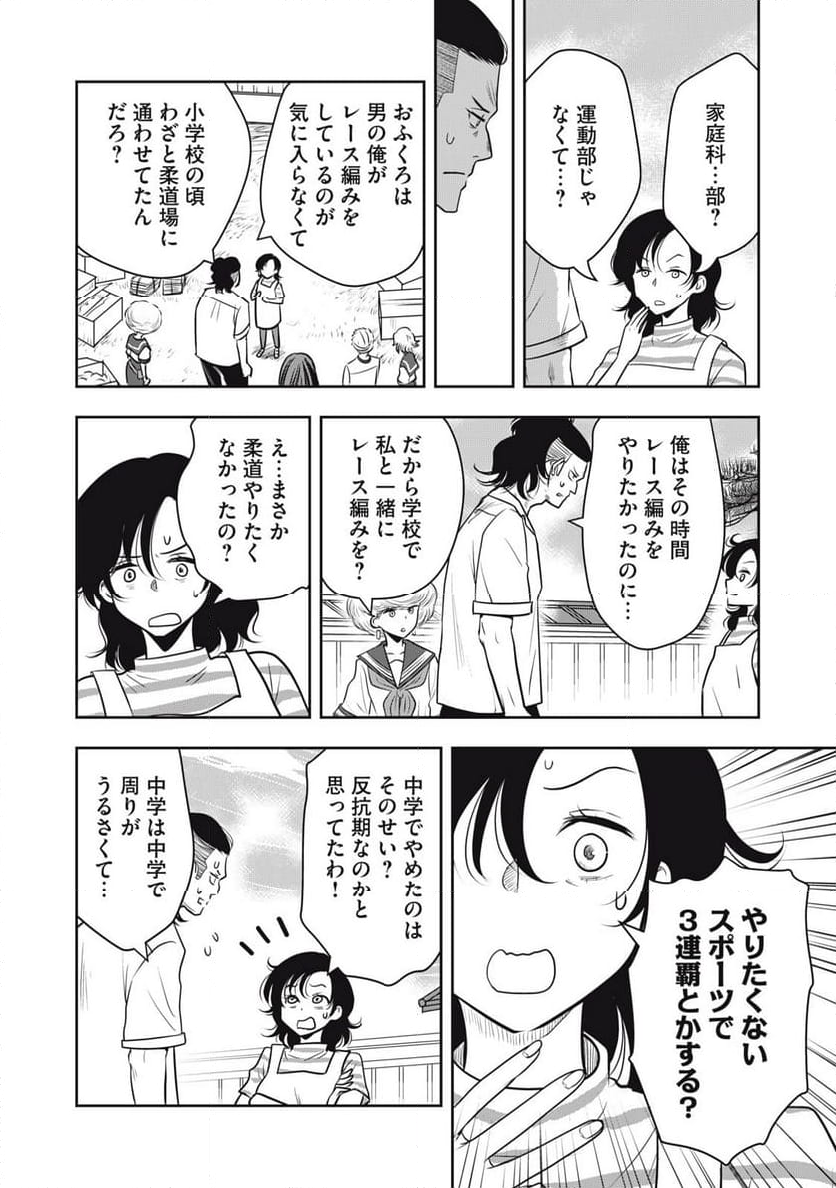 仏恥義理ステッチ 第15話 - Page 11