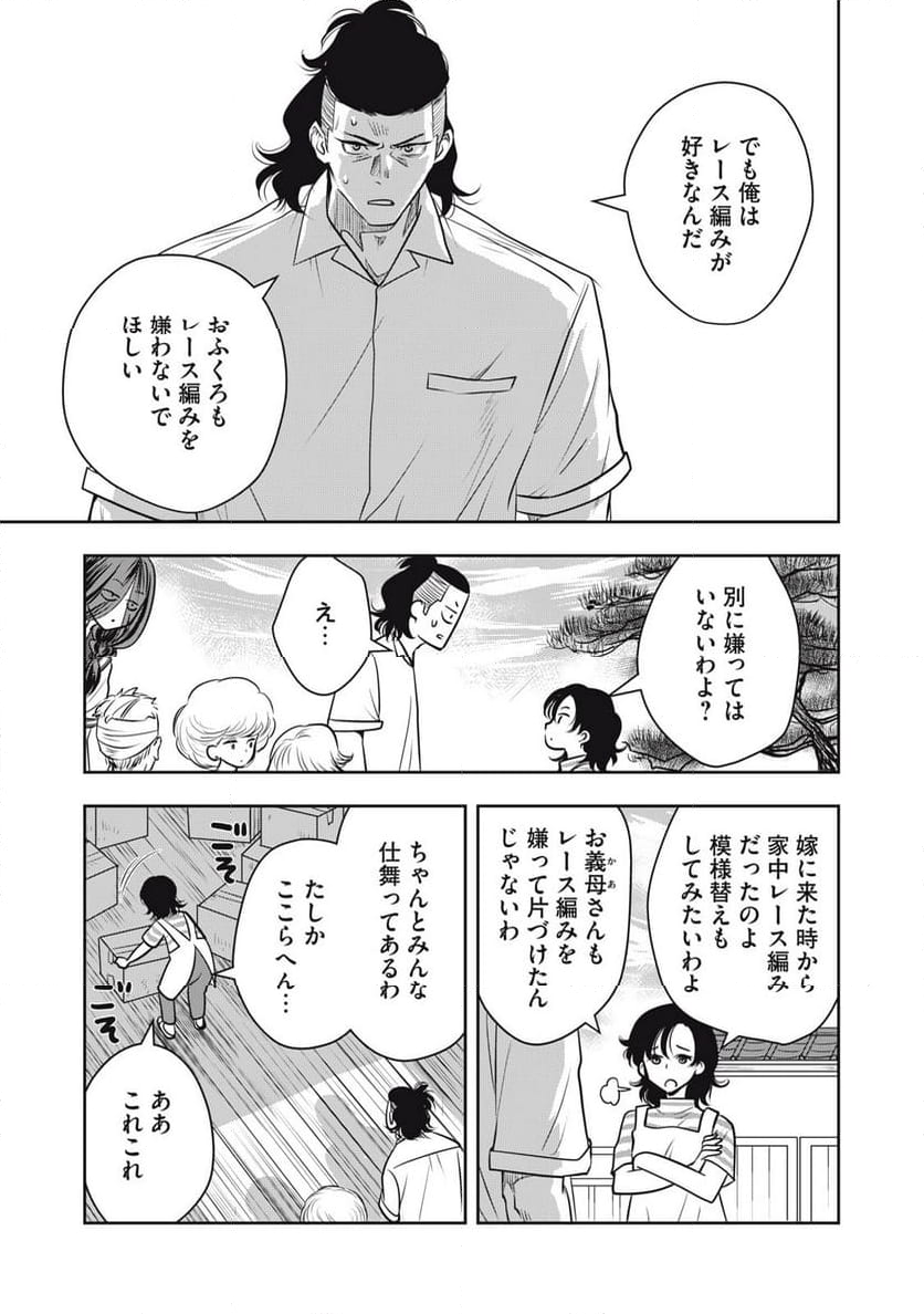 仏恥義理ステッチ 第15話 - Page 12