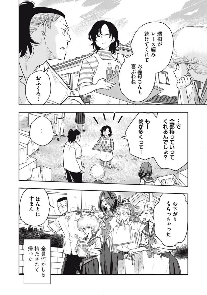 仏恥義理ステッチ 第15話 - Page 17