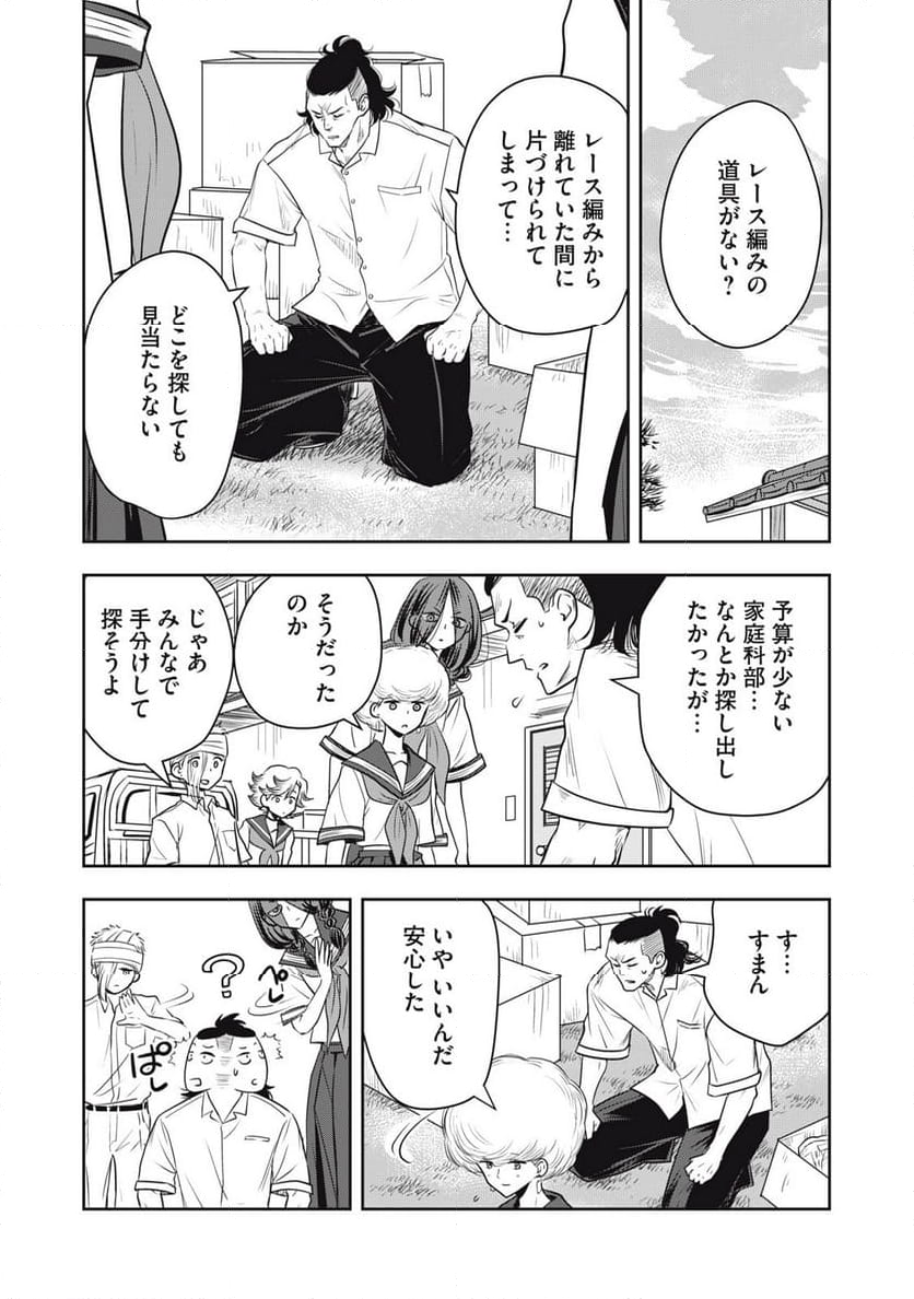 仏恥義理ステッチ 第15話 - Page 7