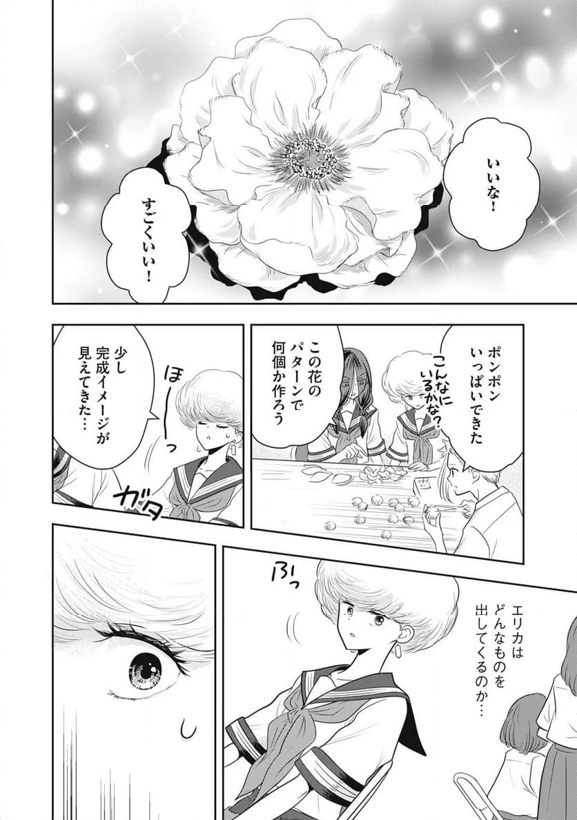 仏恥義理ステッチ 第30話 - Page 9