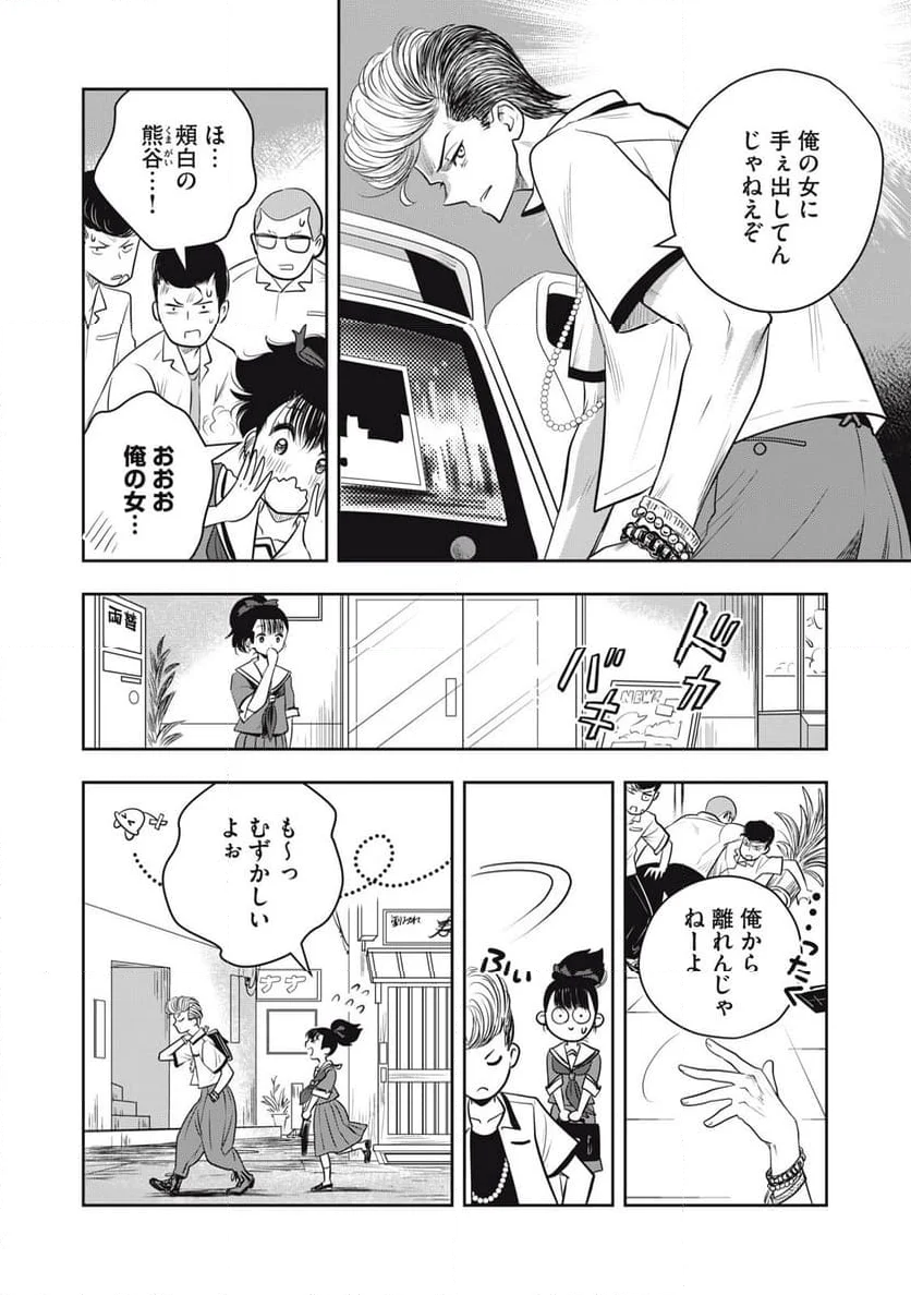 仏恥義理ステッチ 第19話 - Page 5