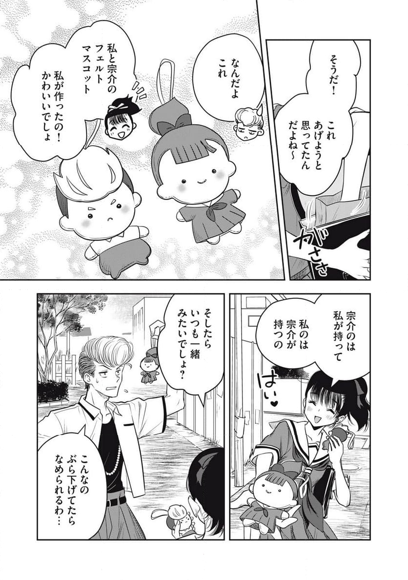 仏恥義理ステッチ 第19話 - Page 6