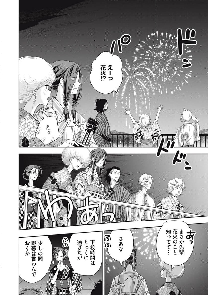 仏恥義理ステッチ 第24話 - Page 32