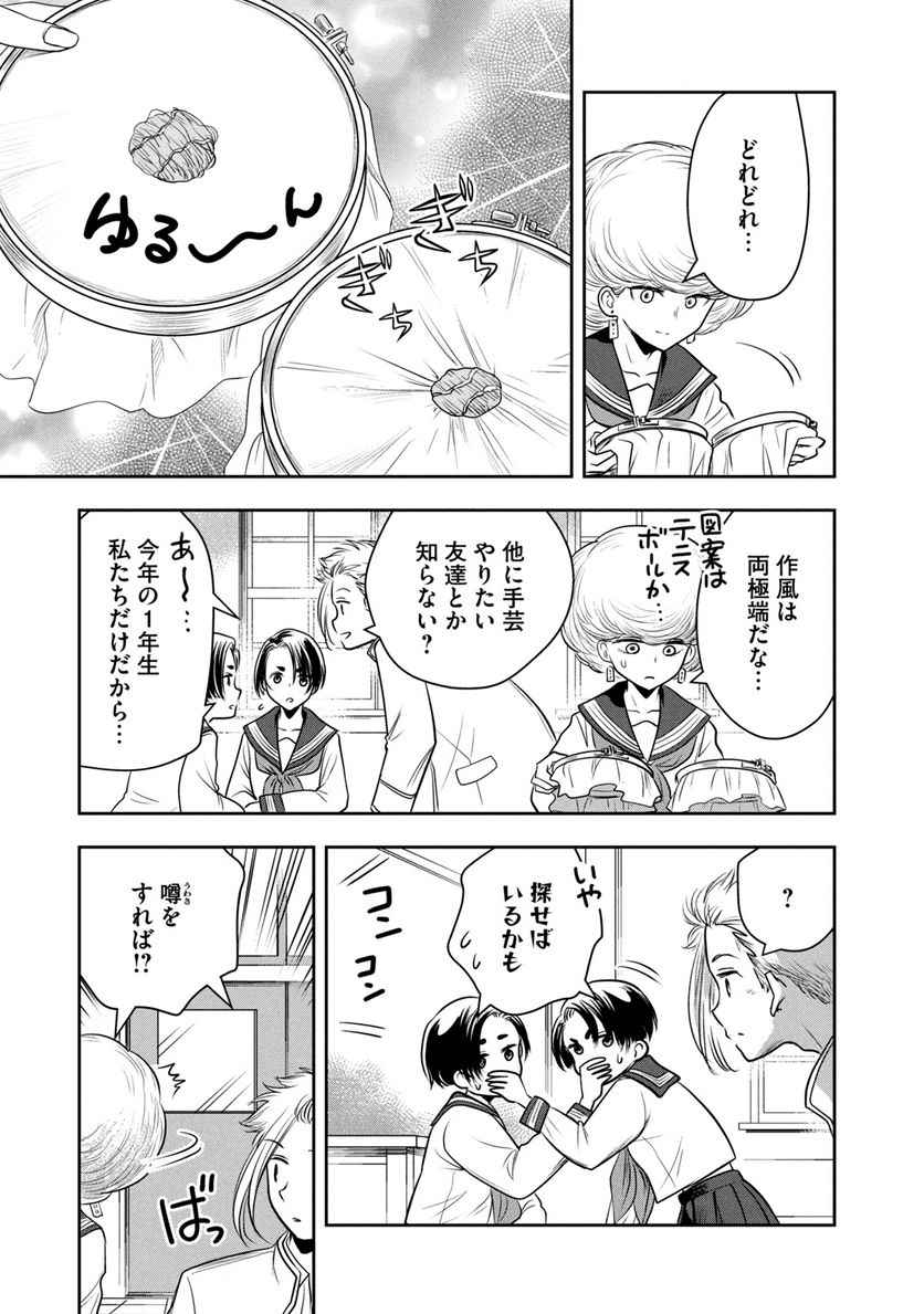 仏恥義理ステッチ 第8話 - Page 5