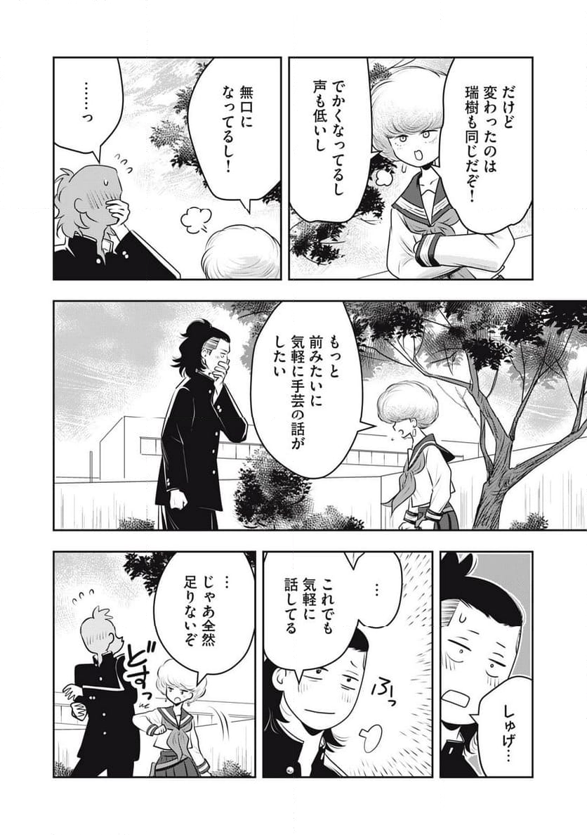 仏恥義理ステッチ 第35話 - Page 11