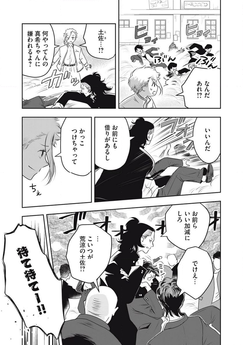 仏恥義理ステッチ 第35話 - Page 18