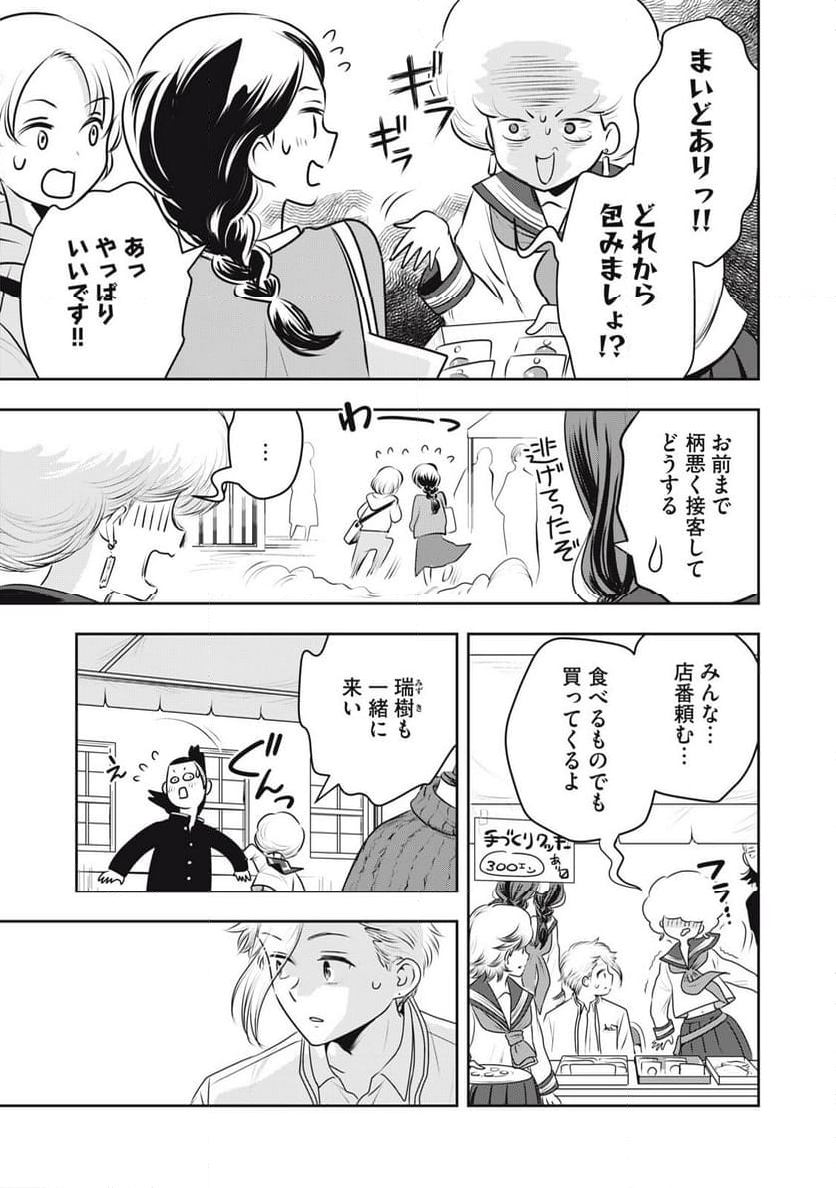 仏恥義理ステッチ 第35話 - Page 6