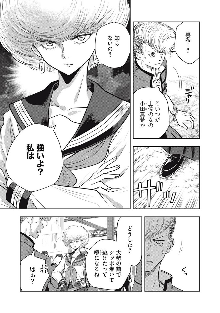 仏恥義理ステッチ 第12話 - Page 6