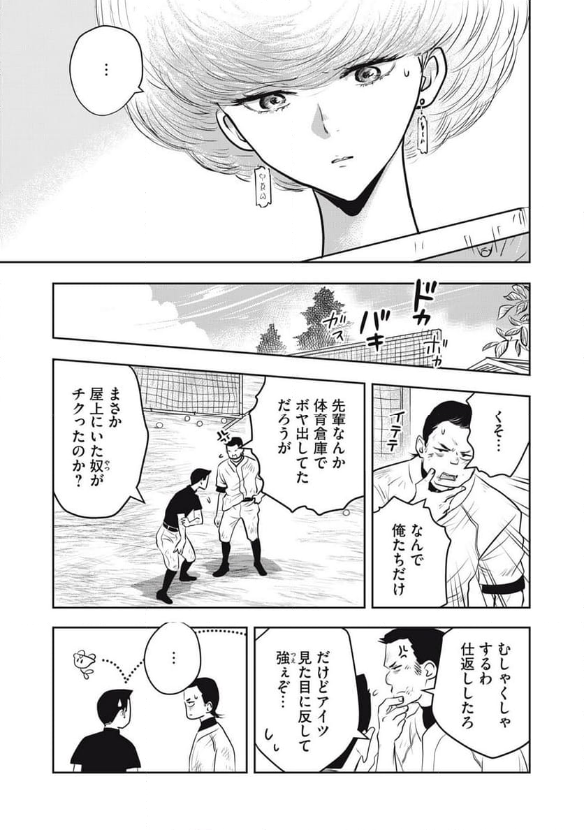 仏恥義理ステッチ 第22話 - Page 8