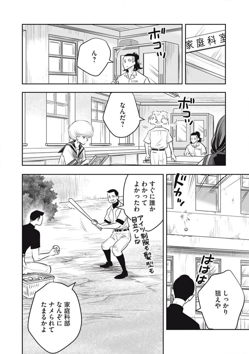 仏恥義理ステッチ 第22話 - Page 9