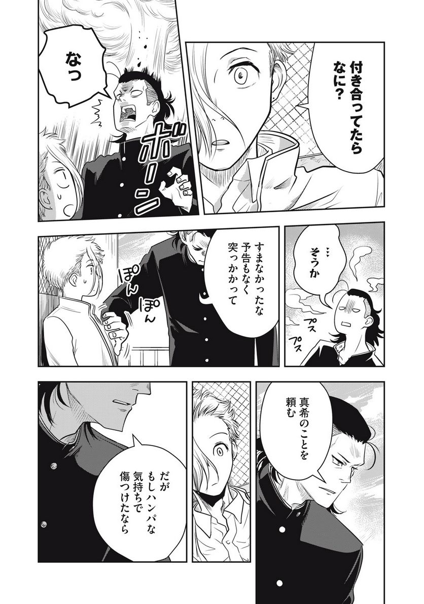 仏恥義理ステッチ 第9話 - Page 16