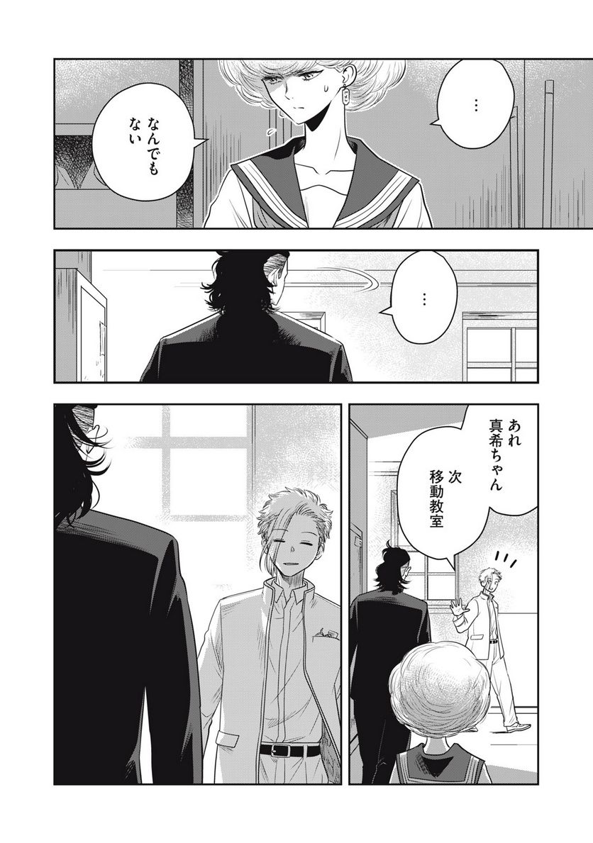 仏恥義理ステッチ 第9話 - Page 7