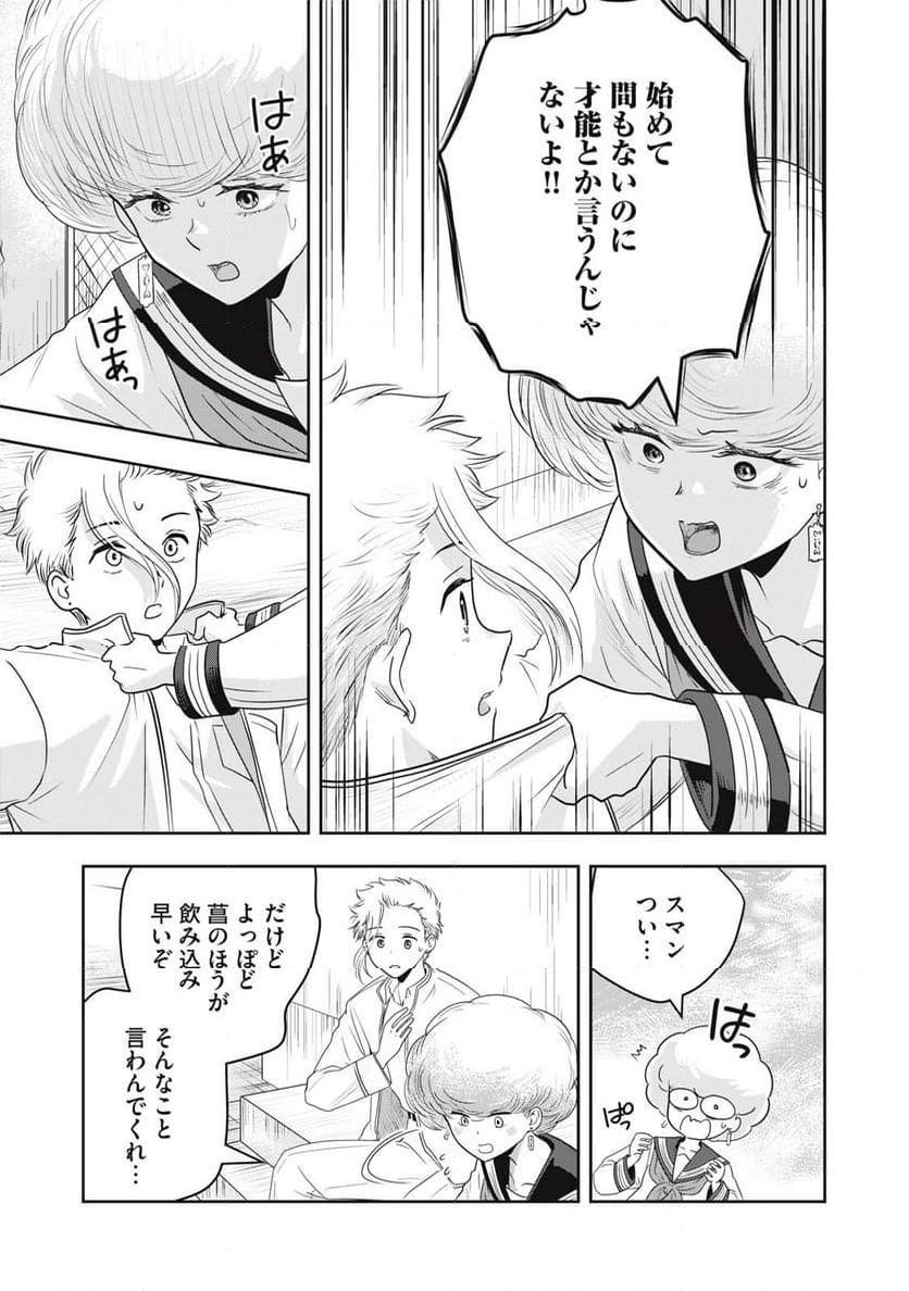 仏恥義理ステッチ 第34話 - Page 12