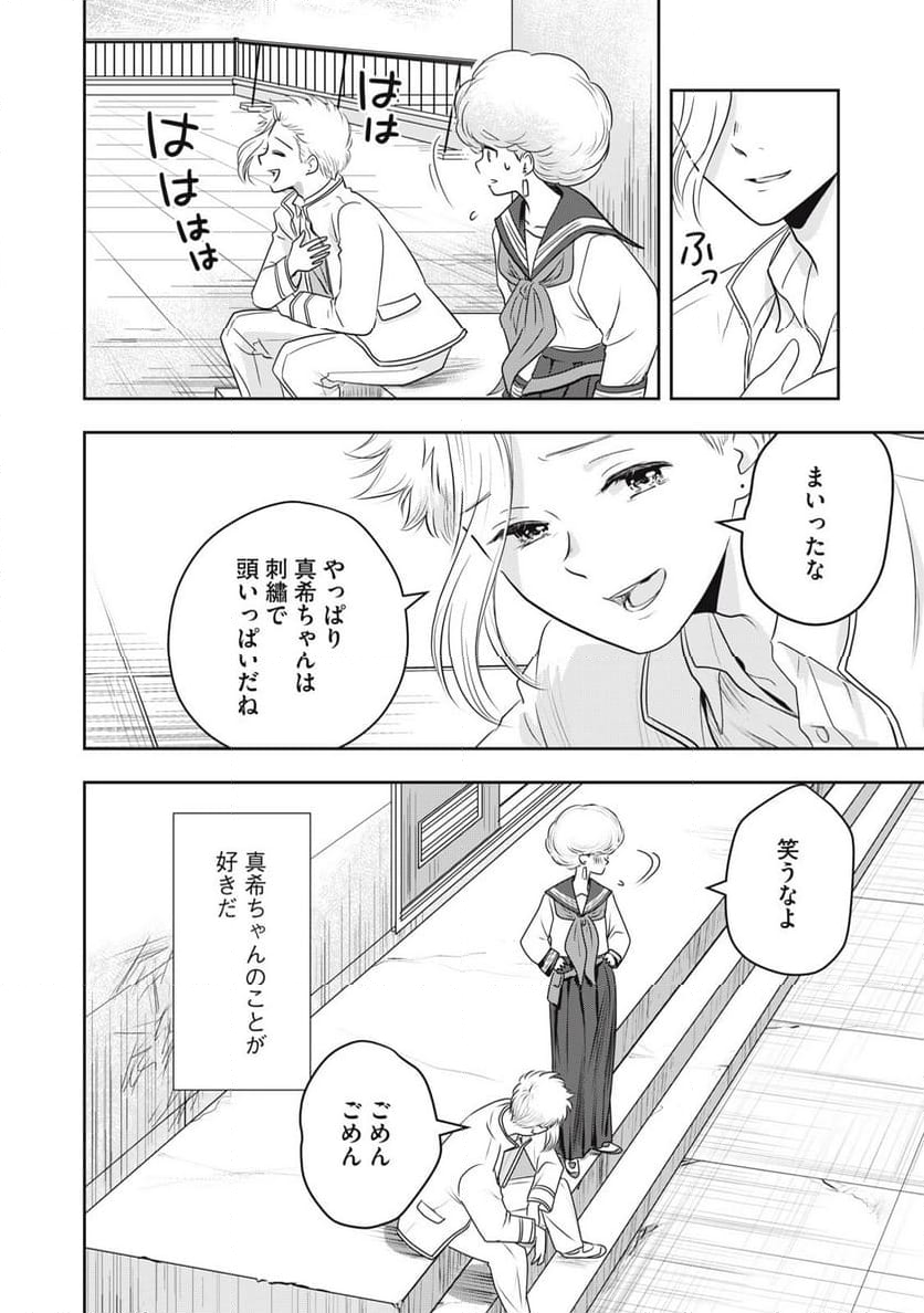 仏恥義理ステッチ 第34話 - Page 13