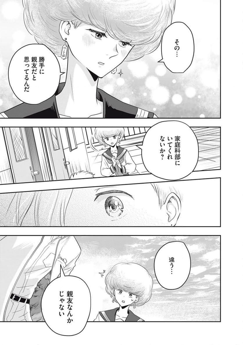 仏恥義理ステッチ 第34話 - Page 16