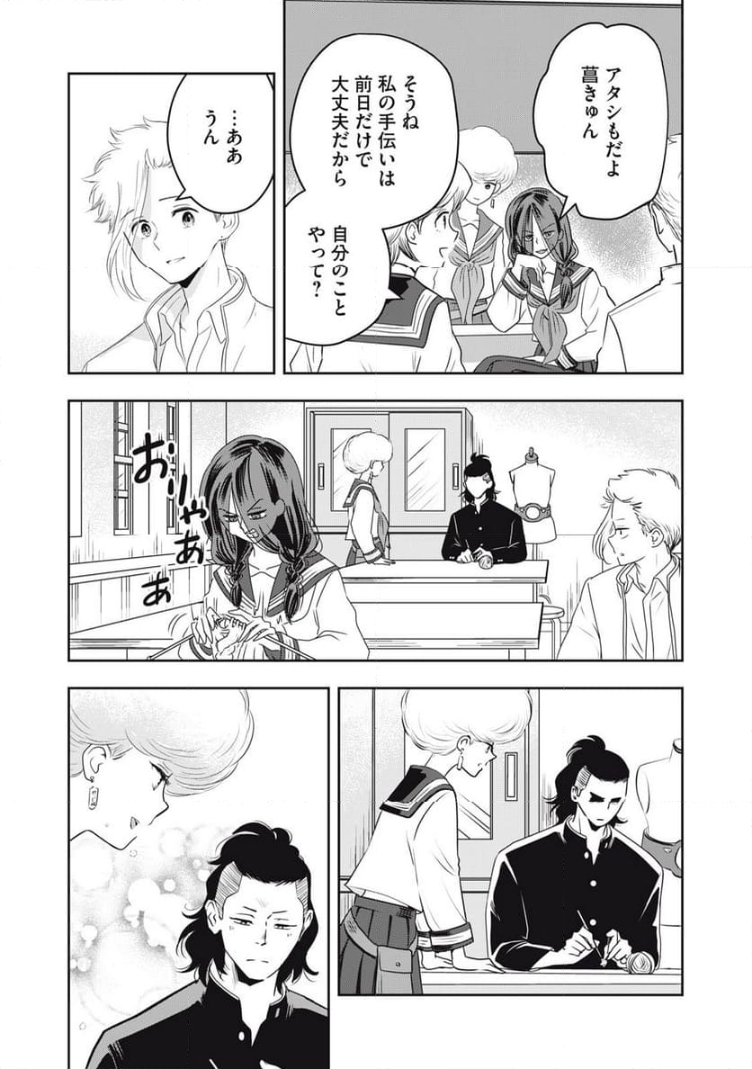 仏恥義理ステッチ 第34話 - Page 6