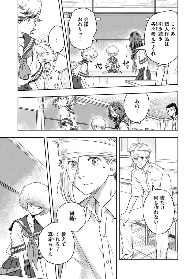 仏恥義理ステッチ 第17話 - Page 6