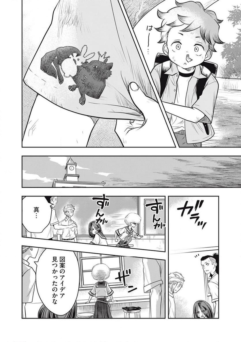 仏恥義理ステッチ 第18話 - Page 13