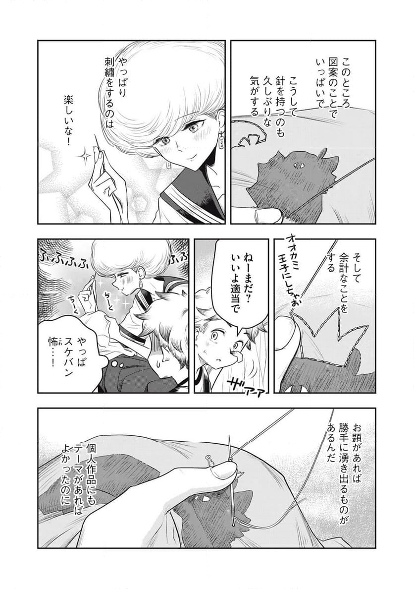 仏恥義理ステッチ 第18話 - Page 9