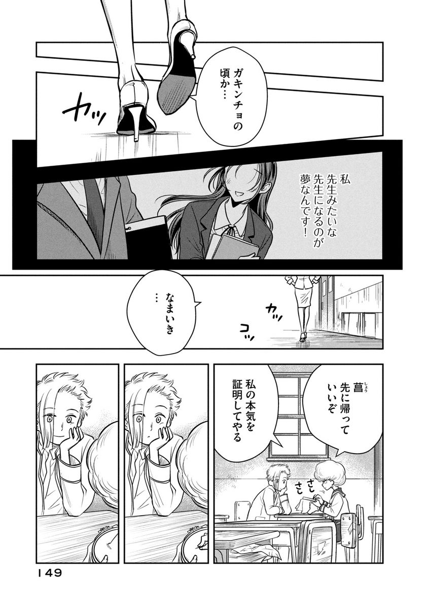 仏恥義理ステッチ 第7話 - Page 15