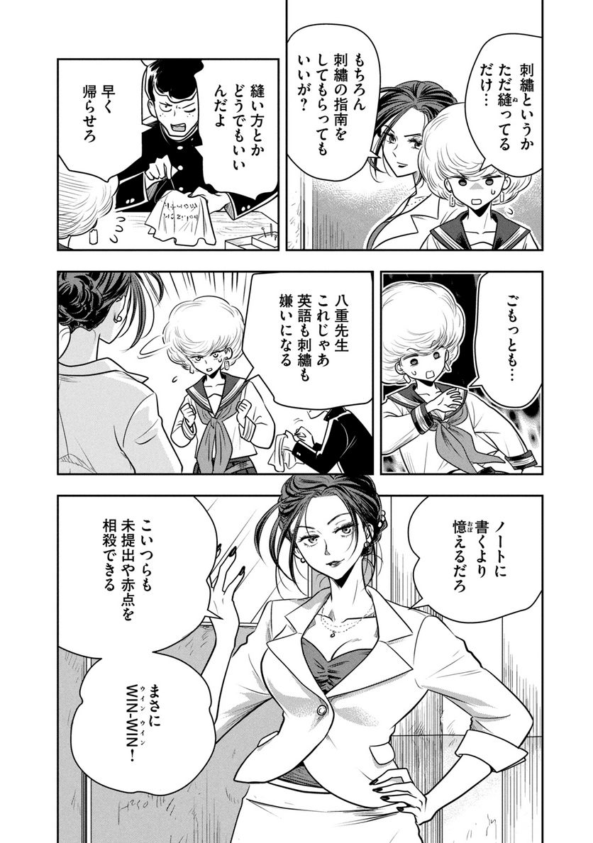 仏恥義理ステッチ 第7話 - Page 6