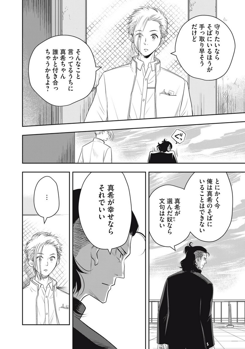 仏恥義理ステッチ 第10話 - Page 5