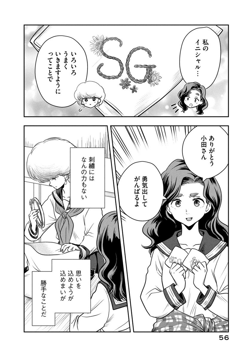 仏恥義理ステッチ 第2話 - Page 18