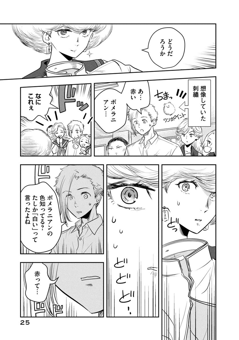 仏恥義理ステッチ 第1話 - Page 23