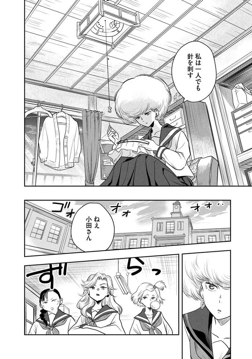 仏恥義理ステッチ 第1話 - Page 8