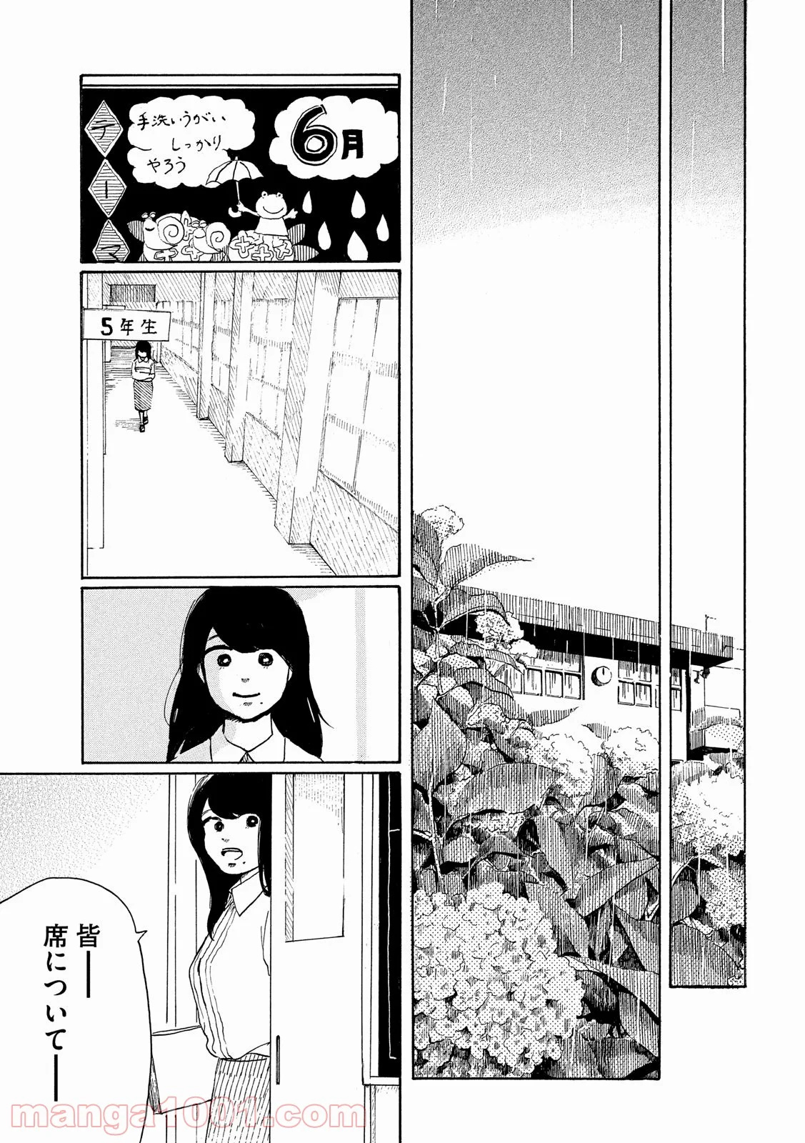 夫のちんぽが入らない 第10話 - Page 29