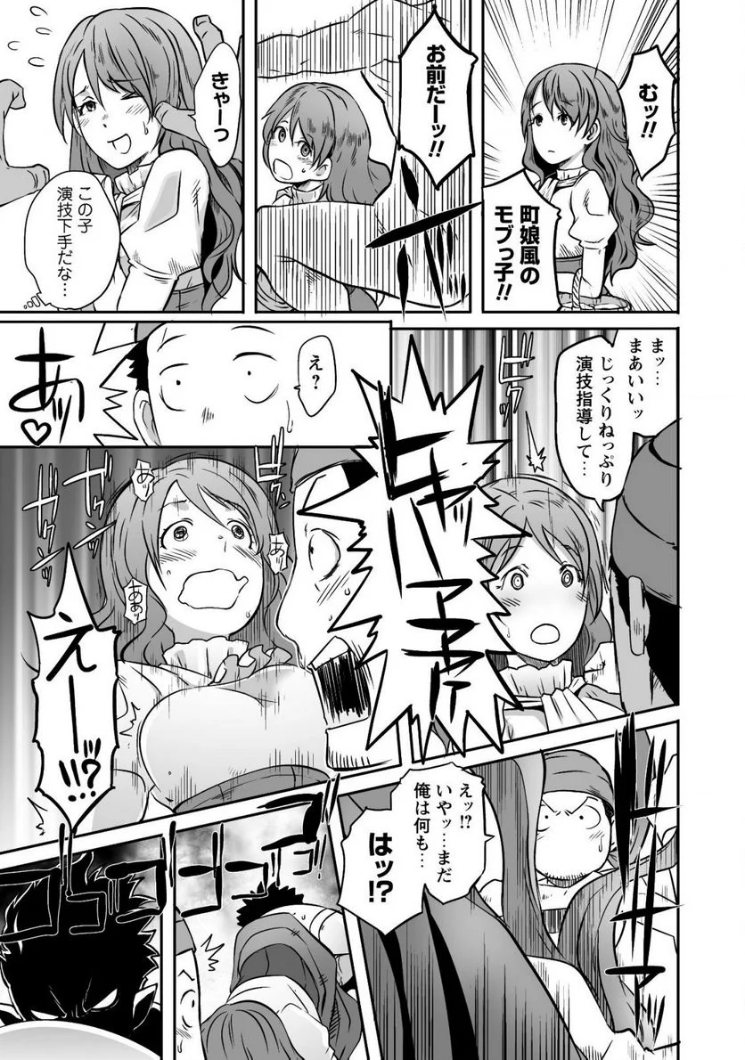 せっかくチートを貰って異世界に転移したんだから、好きなように生きてみたい 第16話 - Page 16