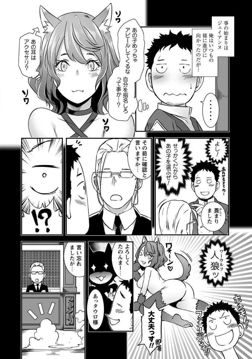 せっかくチートを貰って異世界に転移したんだから、好きなように生きてみたい 第7話 - Page 5