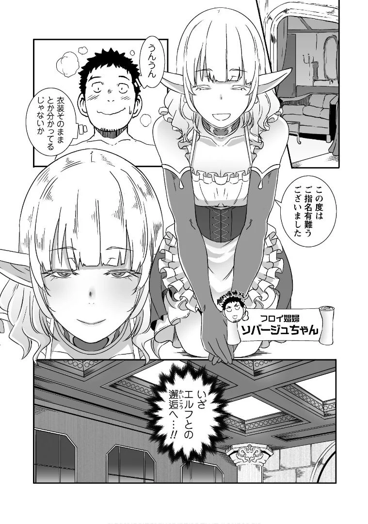 せっかくチートを貰って異世界に転移したんだから、好きなように生きてみたい 第8話 - Page 12