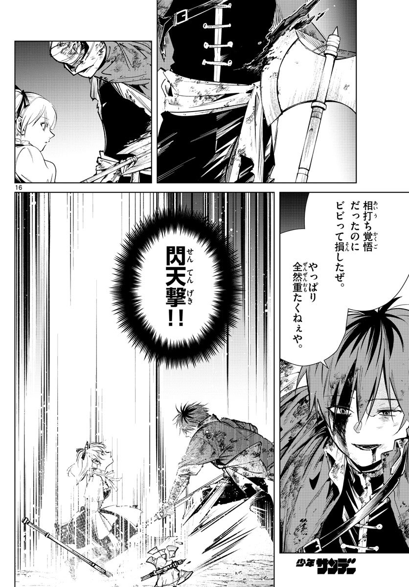 Frieren ; Frieren at the Funeral ; 葬送のフリーレン ; Sousou no Frieren - 第20話 - Page 16