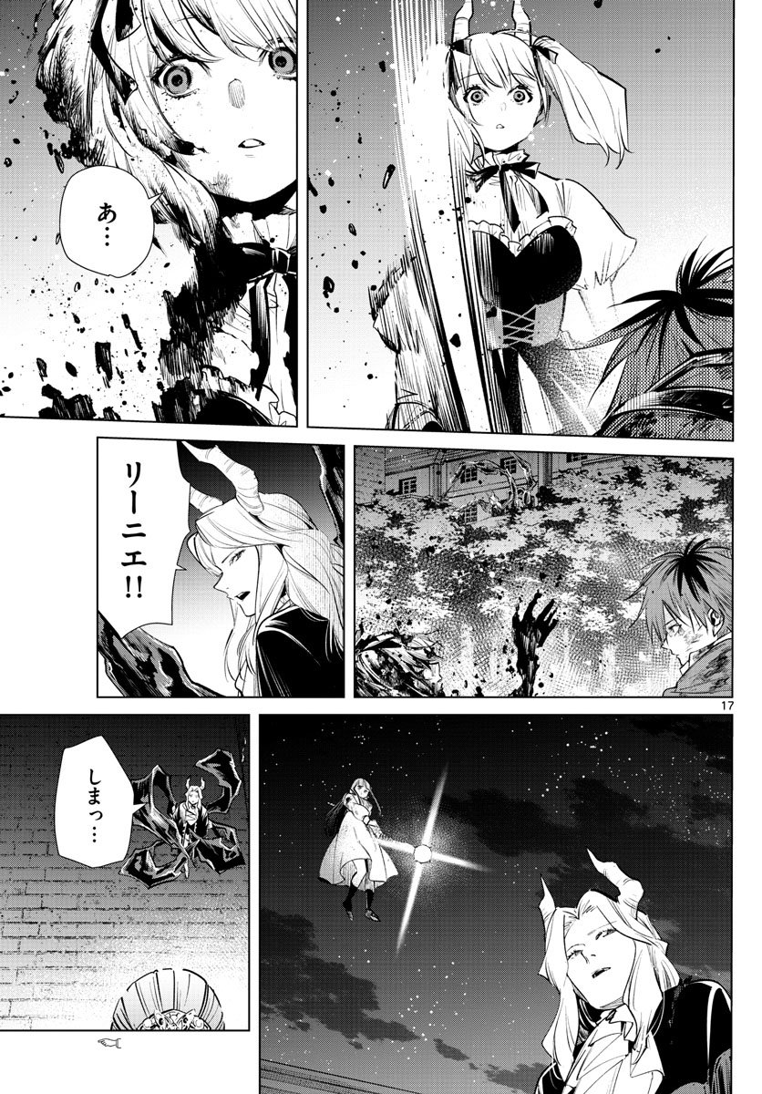 Frieren ; Frieren at the Funeral ; 葬送のフリーレン ; Sousou no Frieren - 第20話 - Page 17