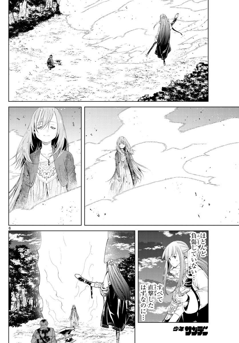 Frieren ; Frieren at the Funeral ; 葬送のフリーレン ; Sousou no Frieren - 第97話 - Page 6