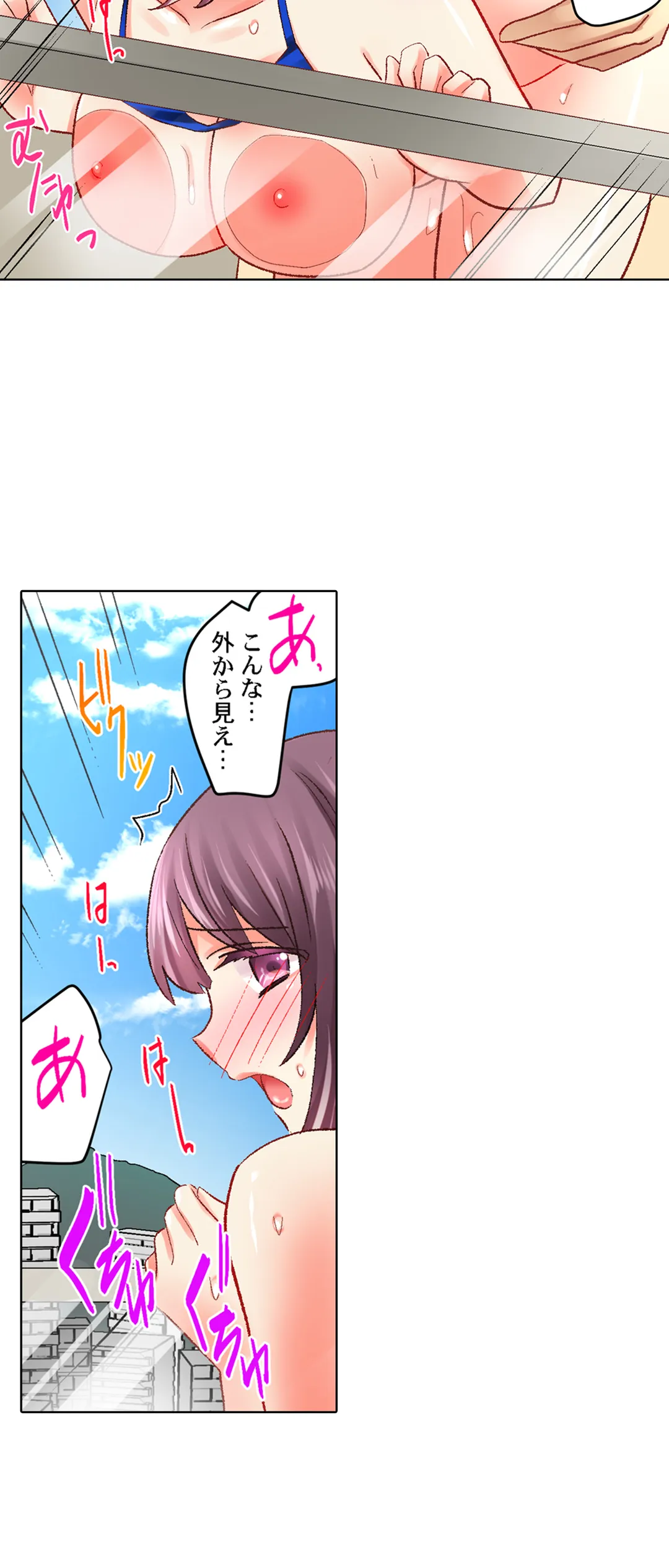 クールな新妻との新婚生活はあまりにも…やらしかった - 第48話 - Page 7