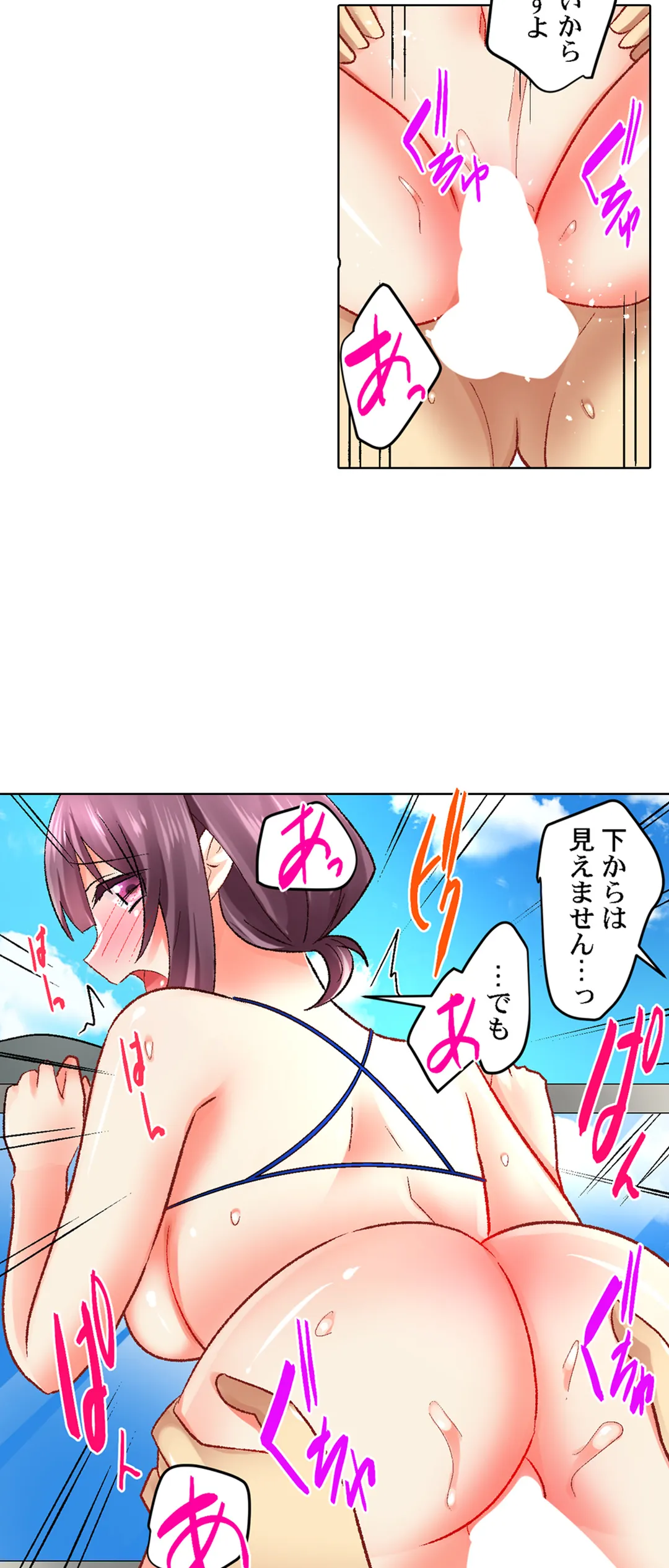 クールな新妻との新婚生活はあまりにも…やらしかった - 第48話 - Page 9